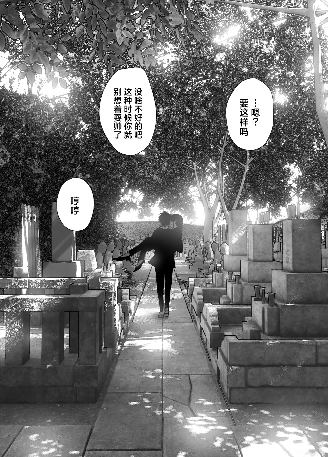 Monogatari no youni - Page 270