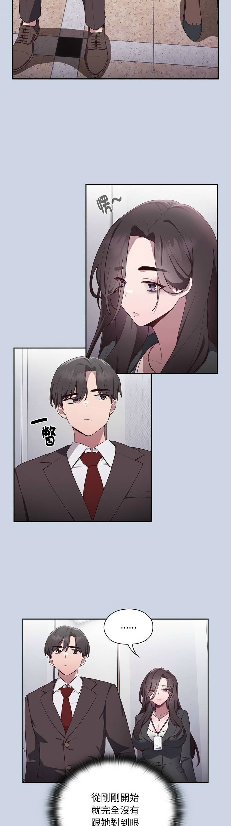 大企业里的小秘密／Troublesome Employee Warning 1-13 - Page 17