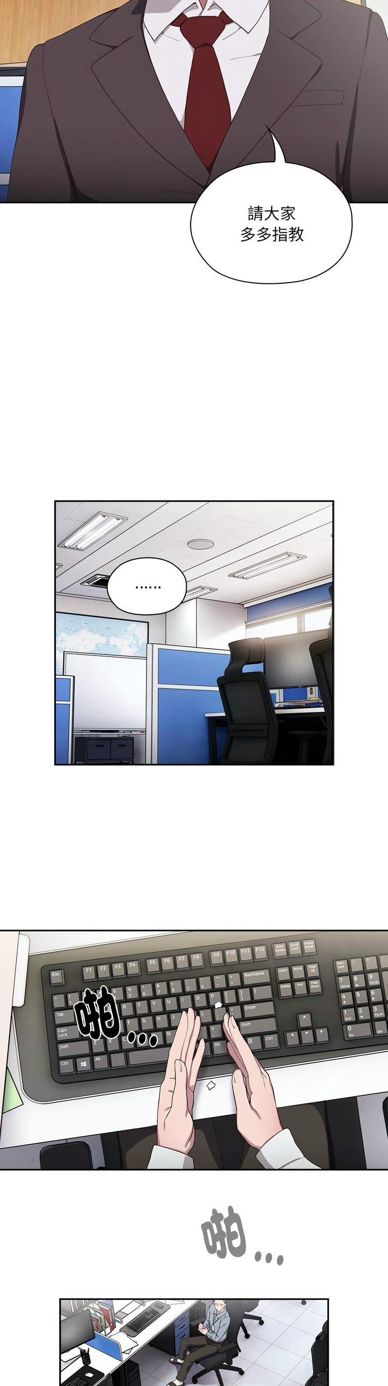 大企业里的小秘密／Troublesome Employee Warning 1-13 - Page 28
