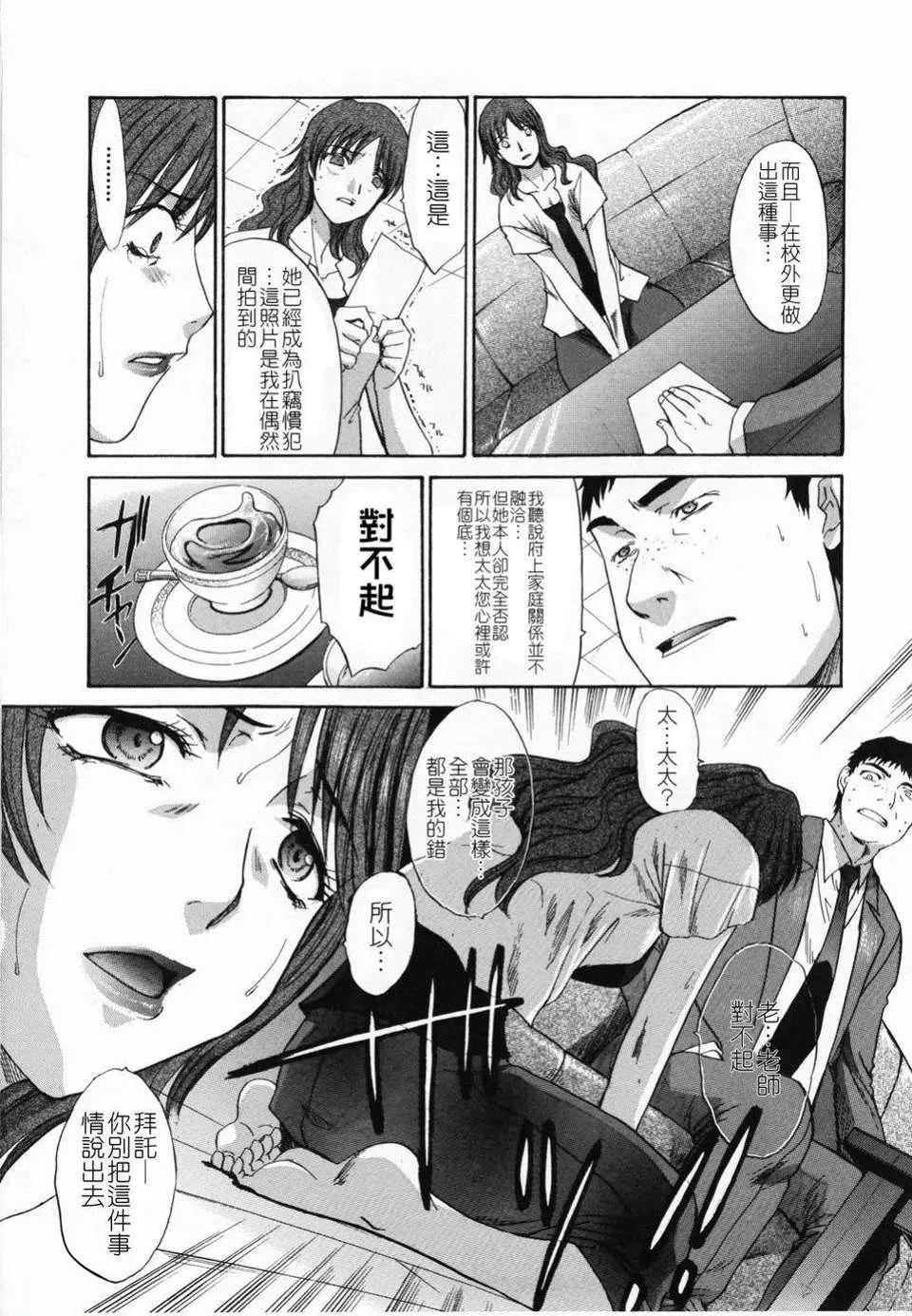 Kirai=Suki - Page 180