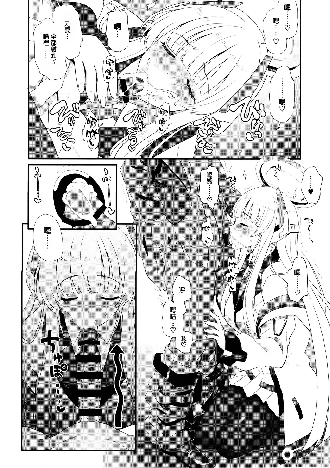 Fragaria - Page 12