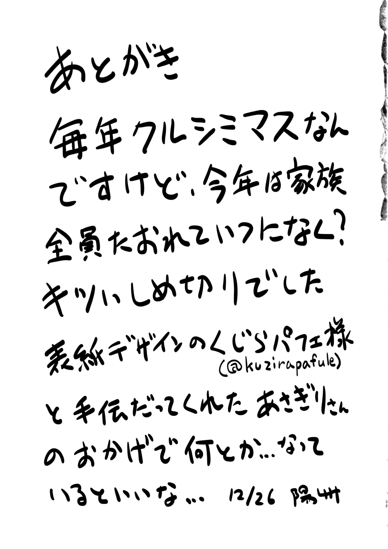 BB Dubai no Dosukebe Sei Settai - Page 28