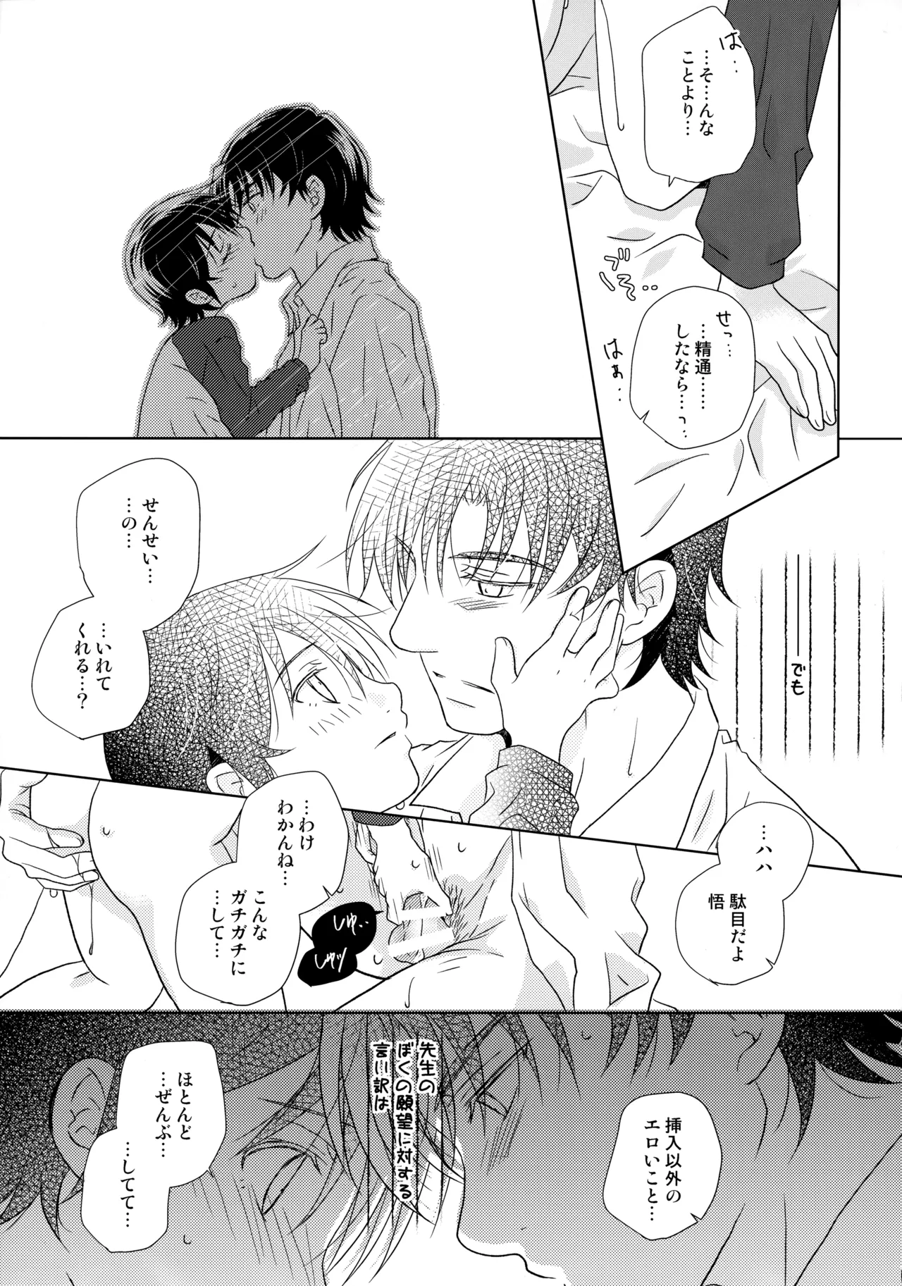 〇gakusei Nikki - Page 12