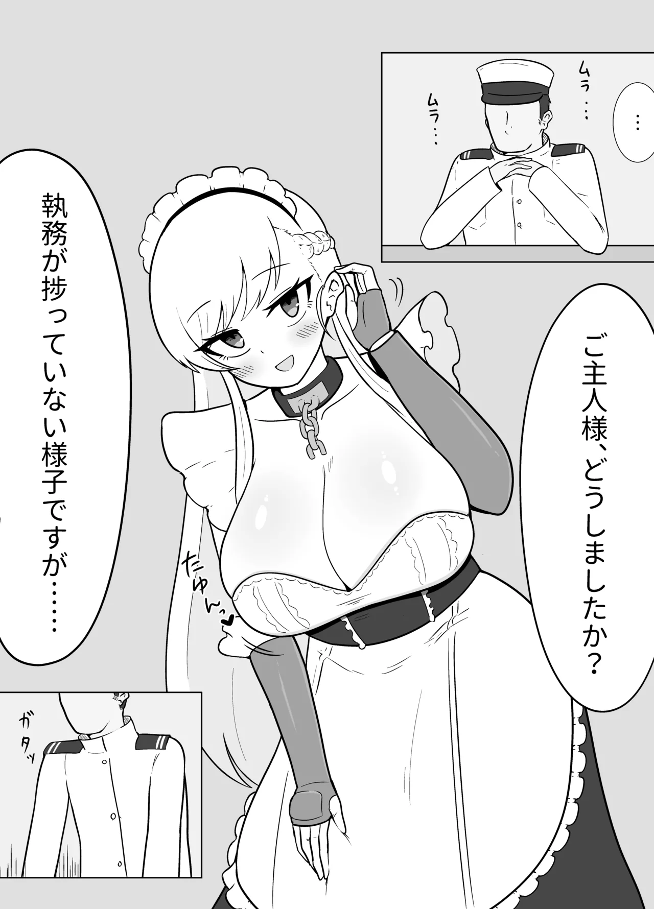 Berusuki... - Page 2