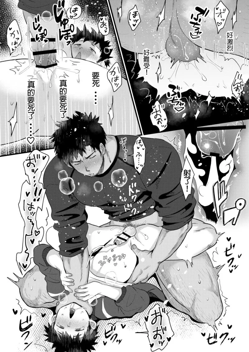 【亞當漢化】放課後的教導1-2 - Page 53