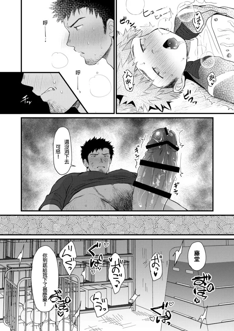 【亞當漢化】放課後的教導1-2 - Page 54