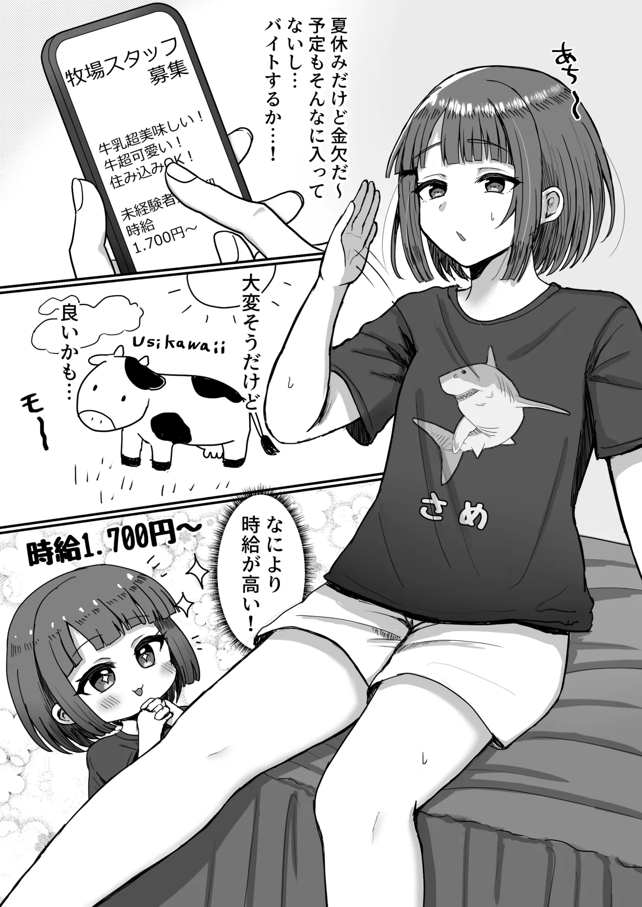 Bokujou Taiken - Page 2