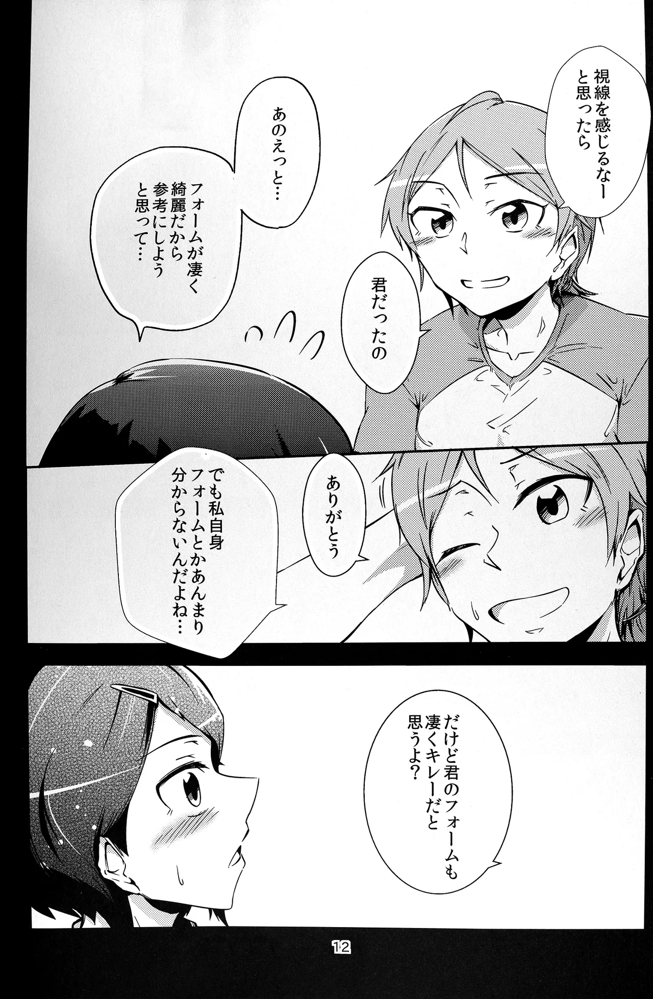 Together Forever - Page 12