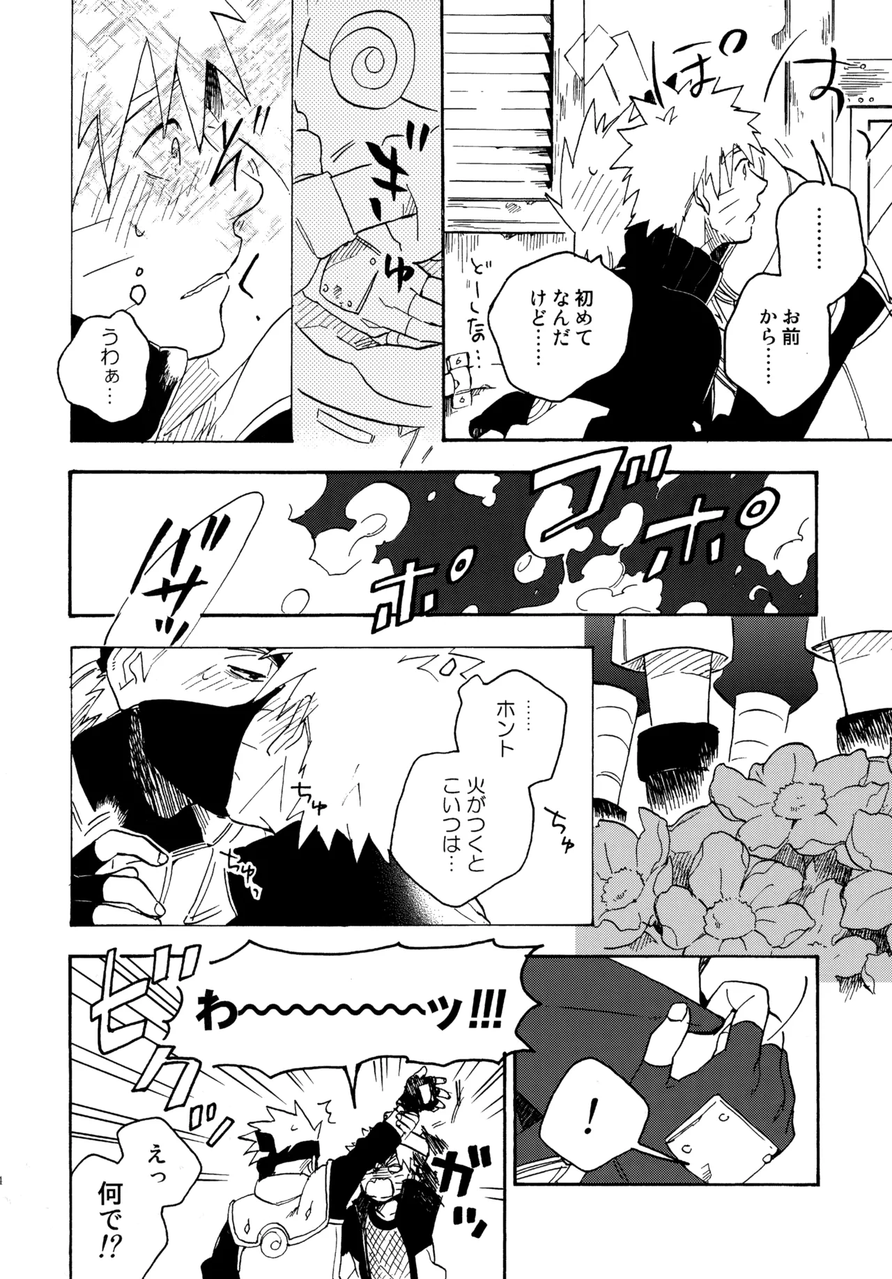 Encore 4 - Page 23