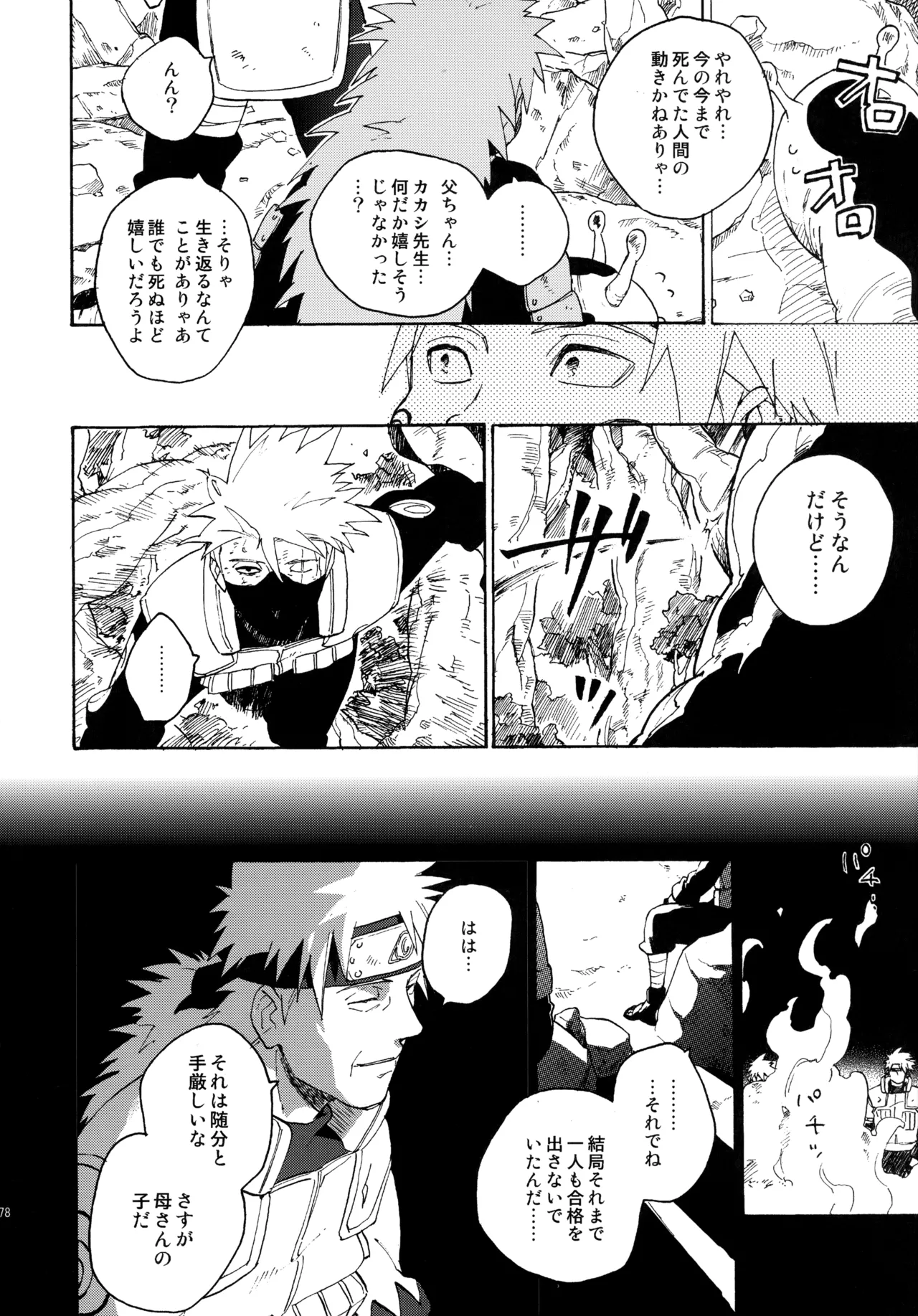 Encore 4 - Page 277