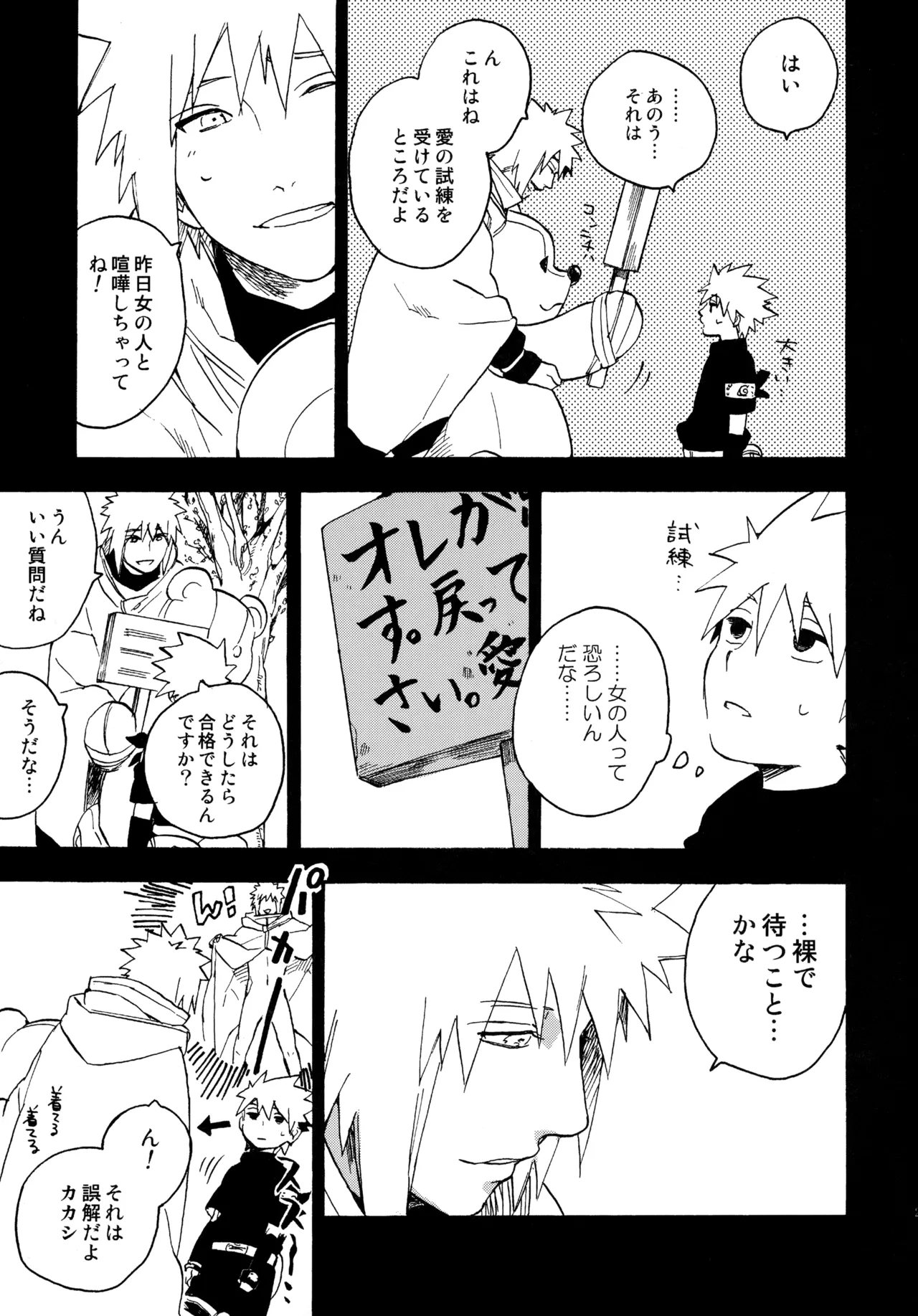 Encore 4 - Page 28