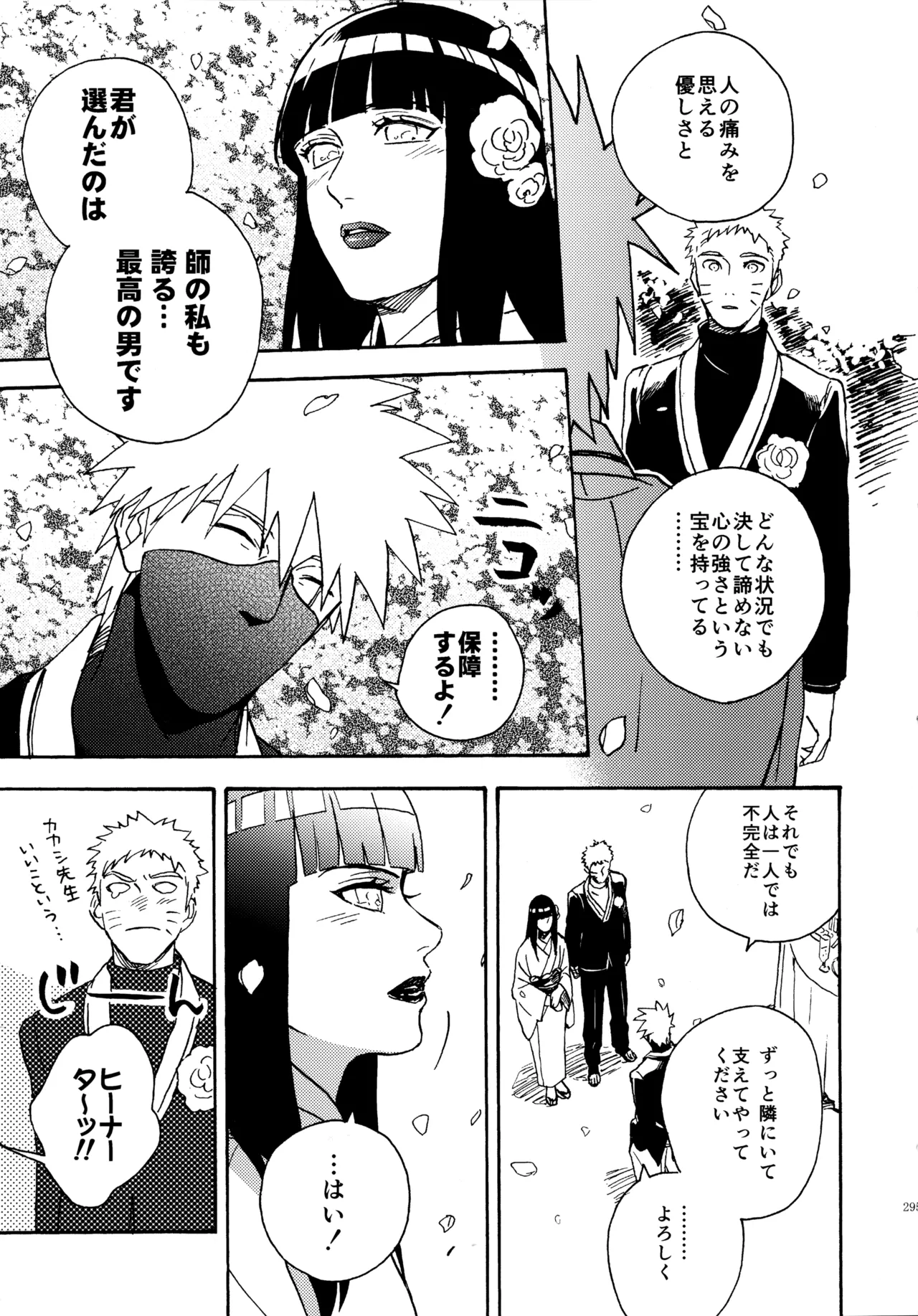 Encore 4 - Page 294