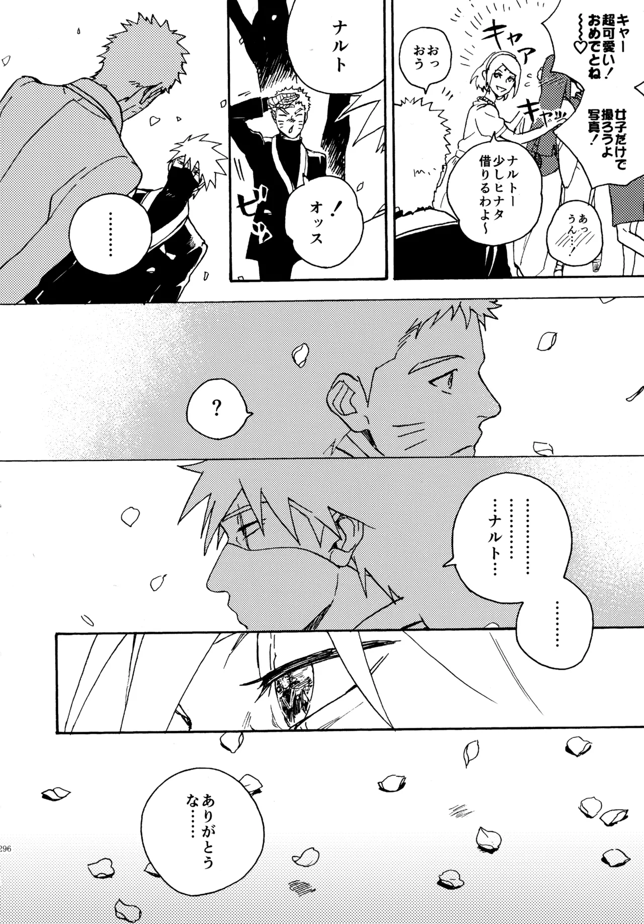 Encore 4 - Page 295