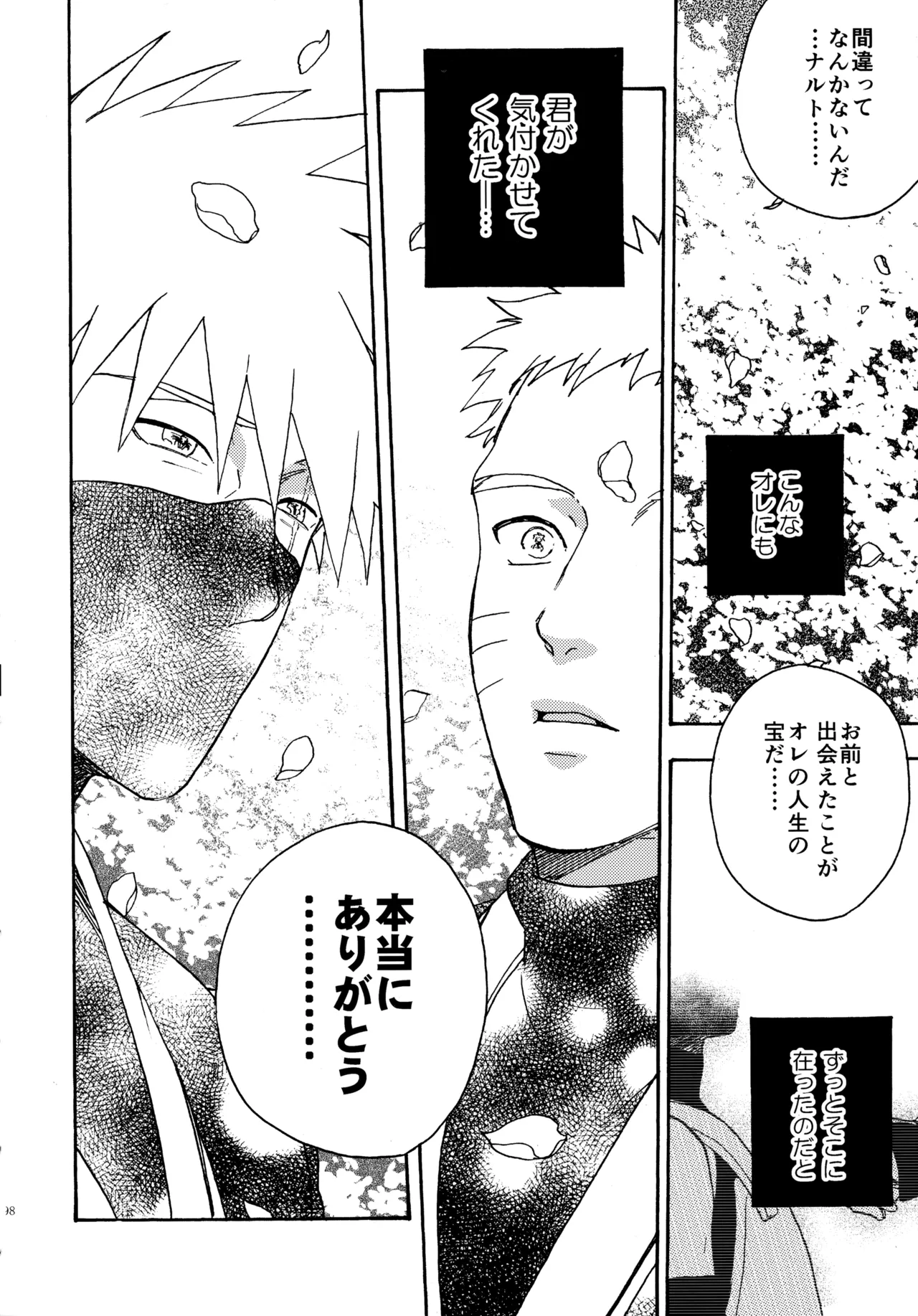 Encore 4 - Page 297