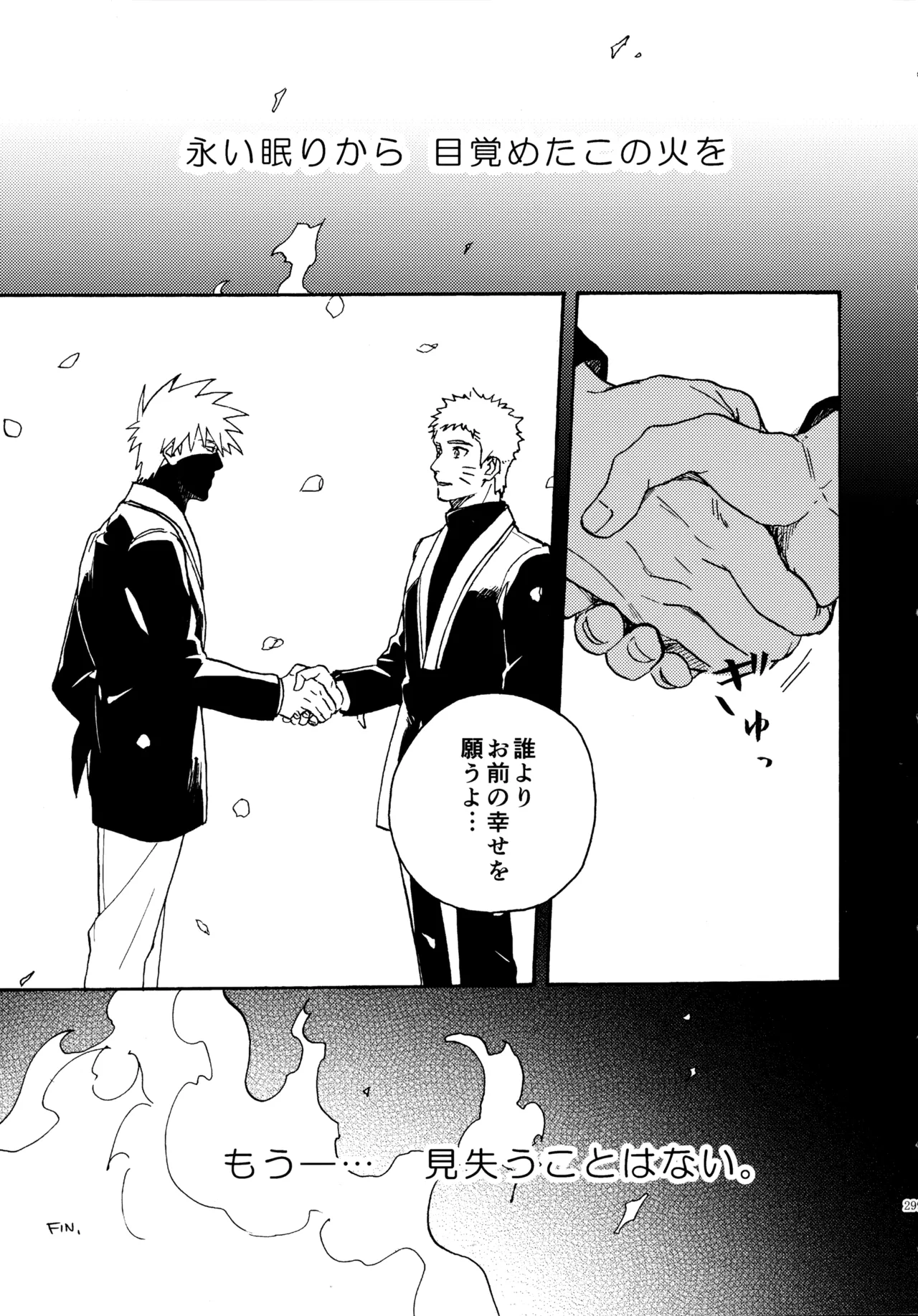 Encore 4 - Page 298