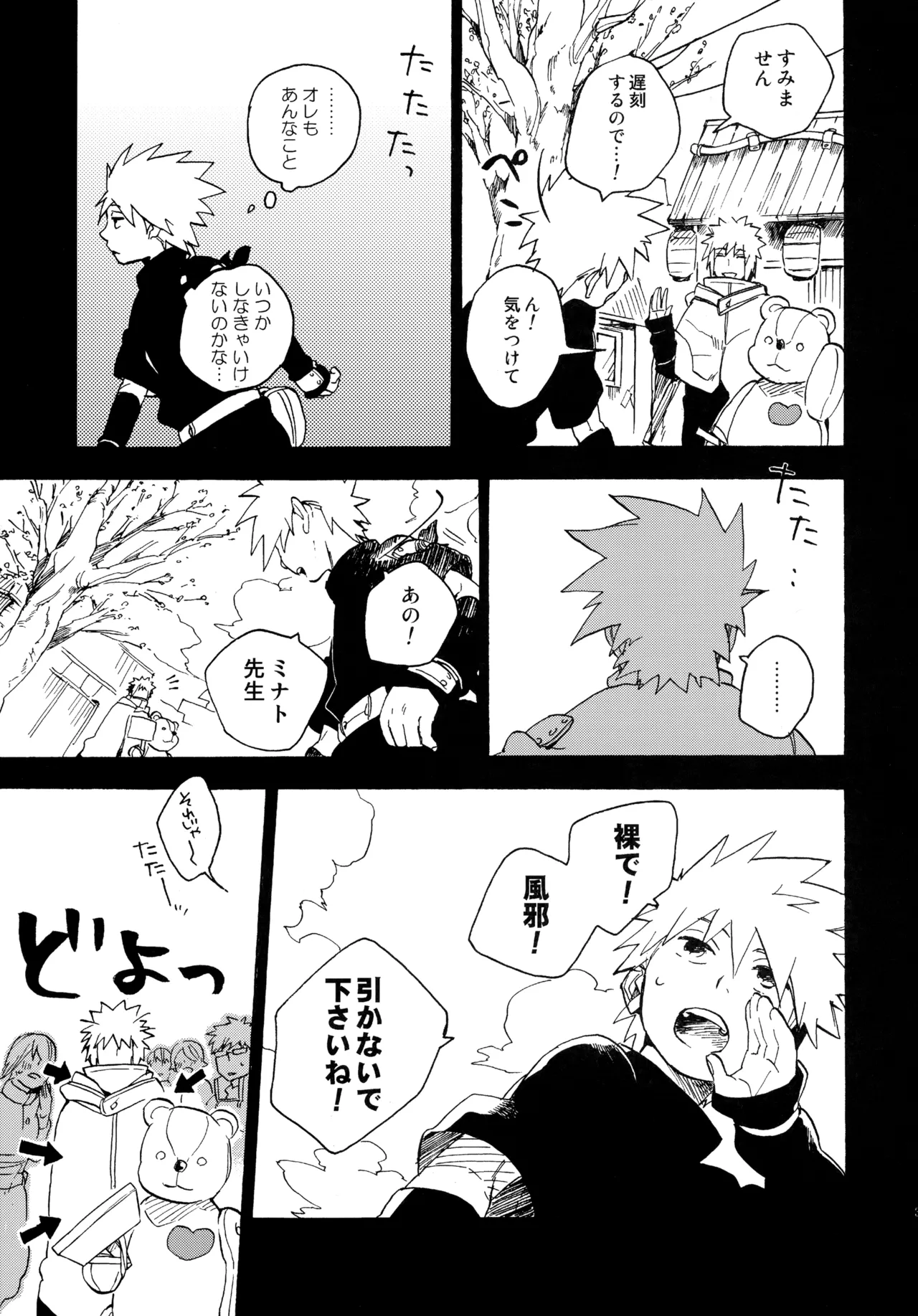 Encore 4 - Page 30