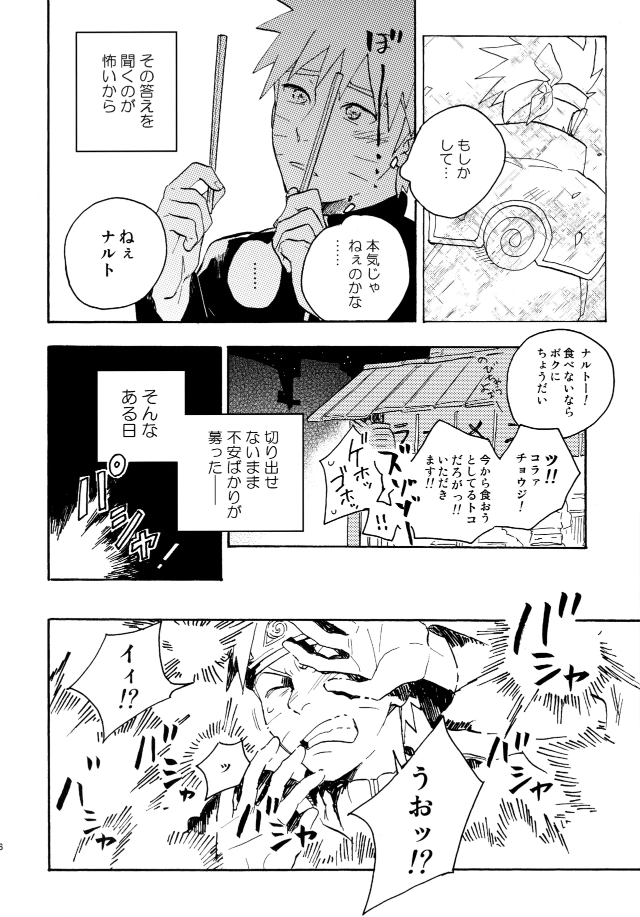 Encore 4 - Page 45