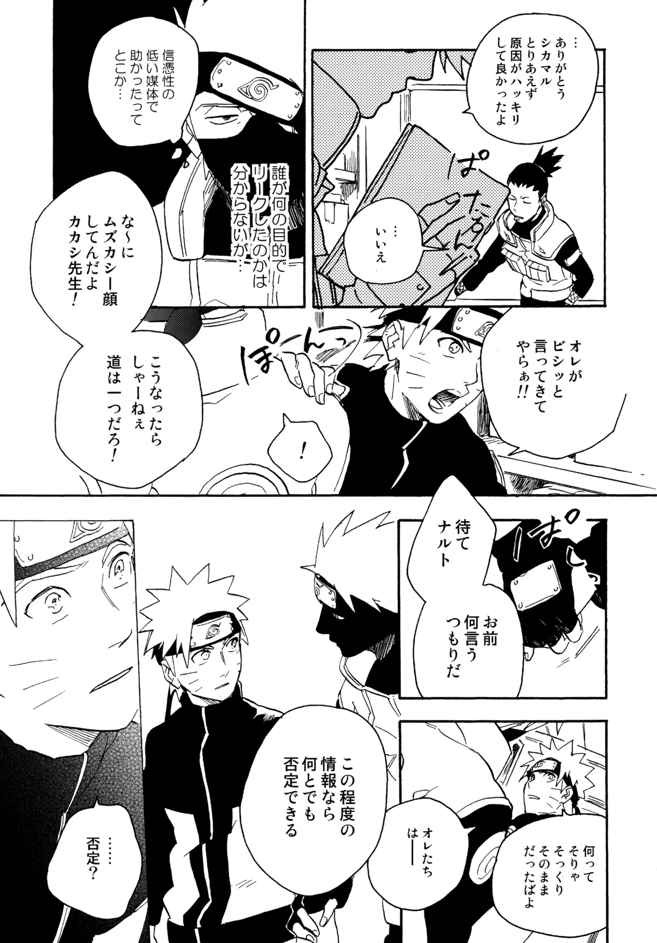 Encore 4 - Page 50
