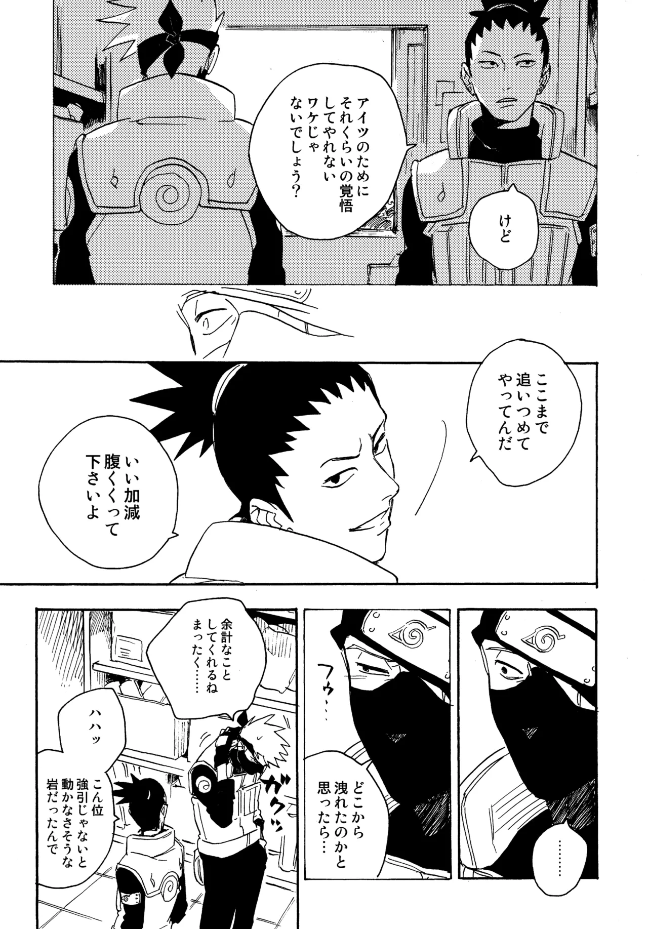 Encore 4 - Page 56