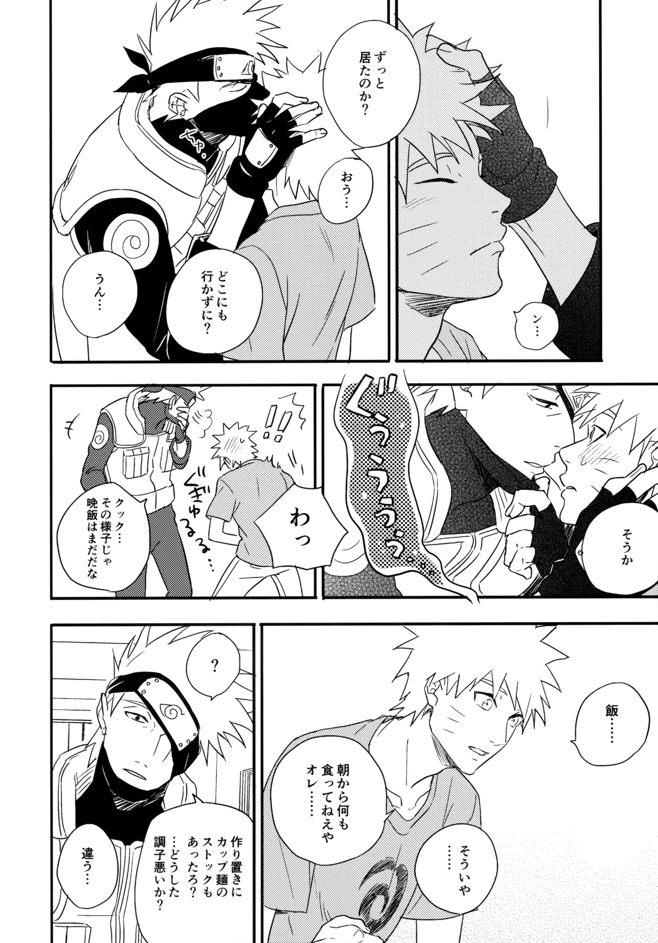 Encore 5 - Page 13