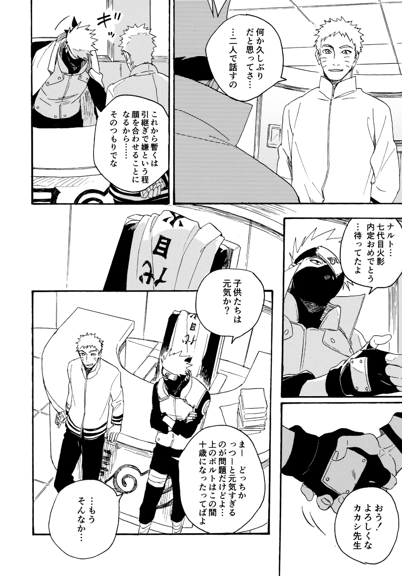 Encore 5 - Page 143