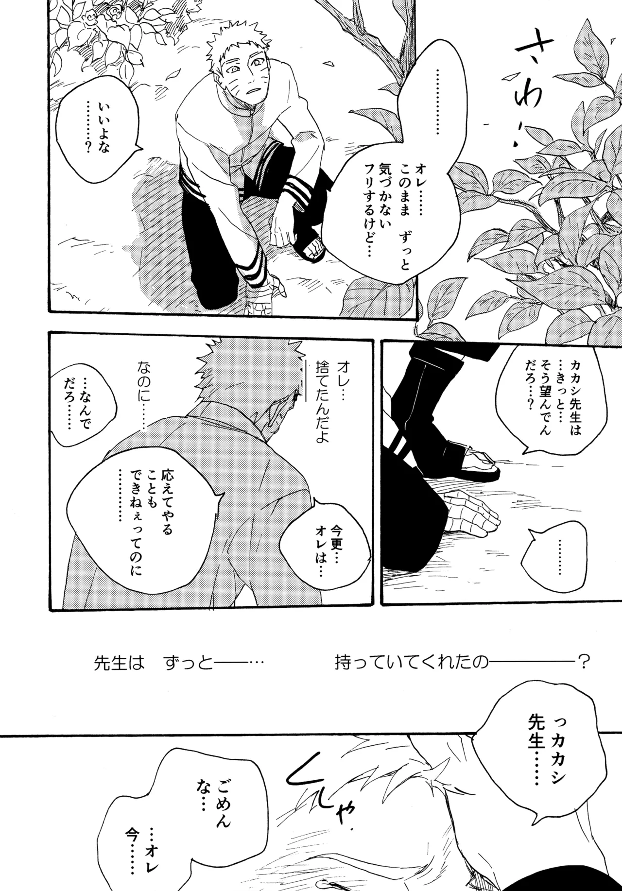 Encore 5 - Page 147