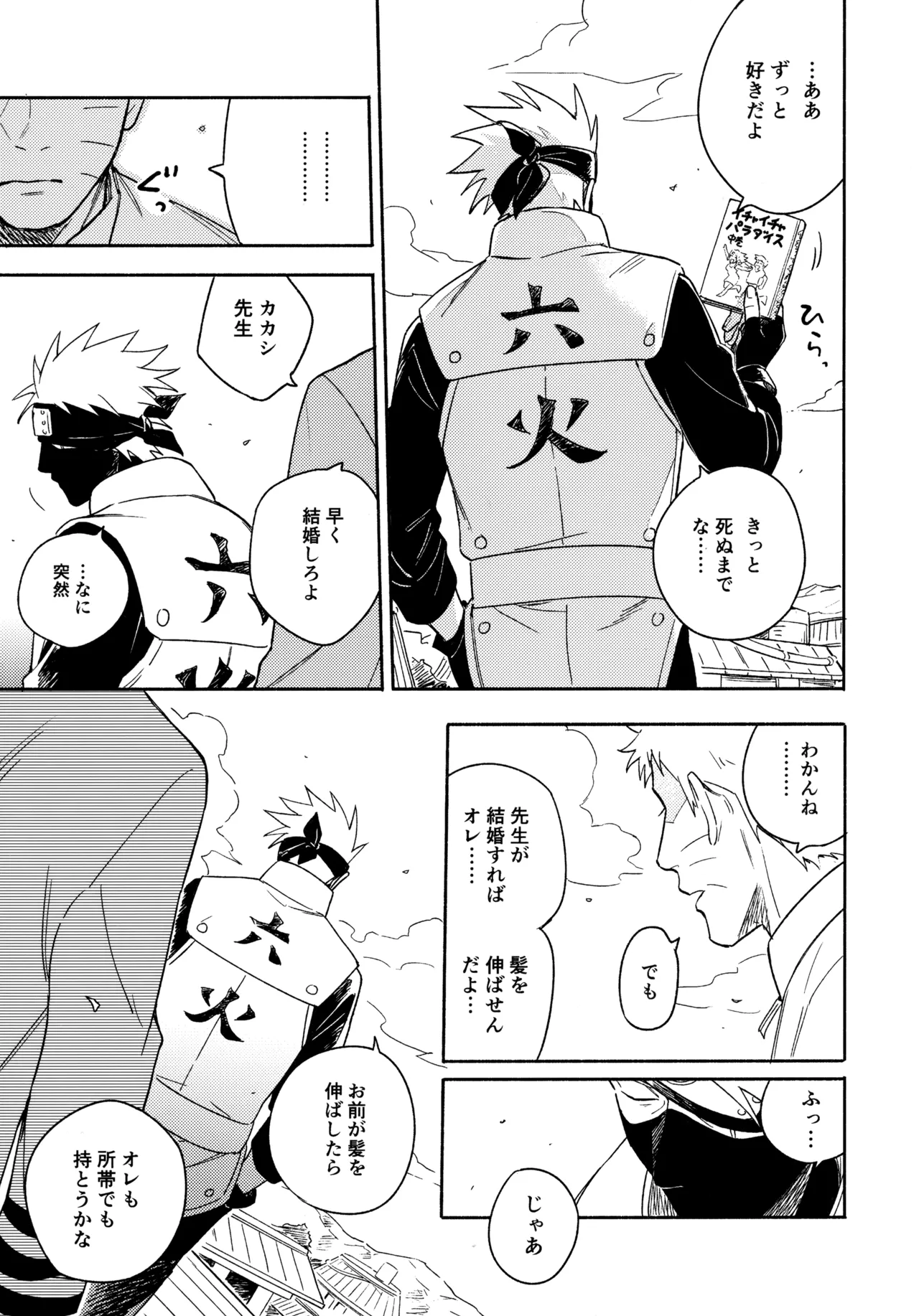 Encore 5 - Page 152