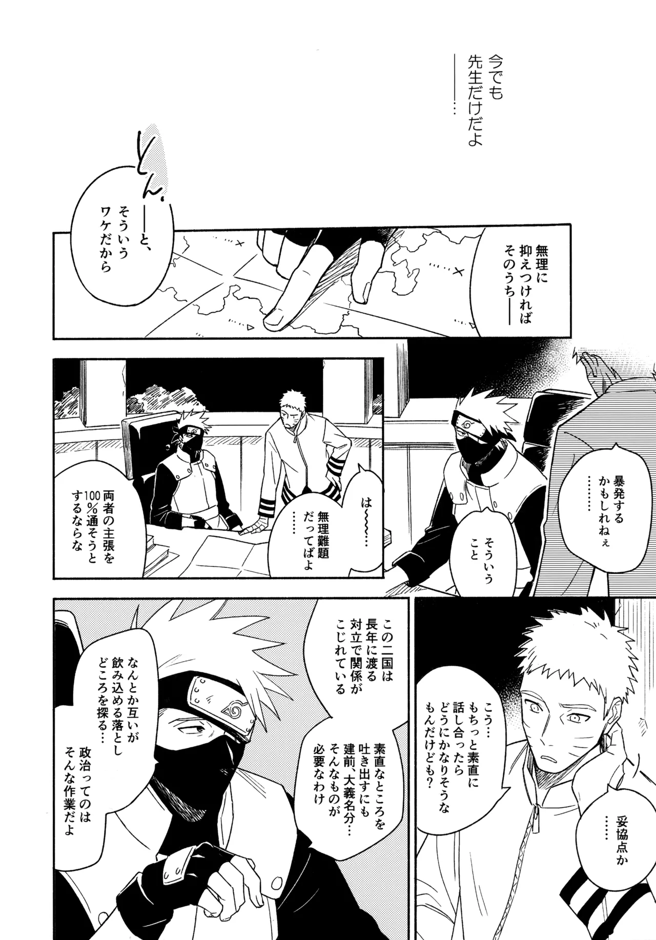Encore 5 - Page 155