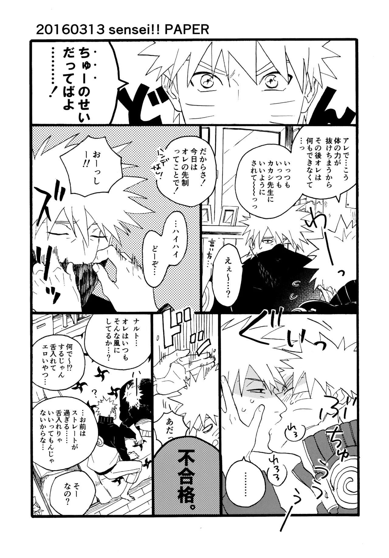 Encore 5 - Page 16