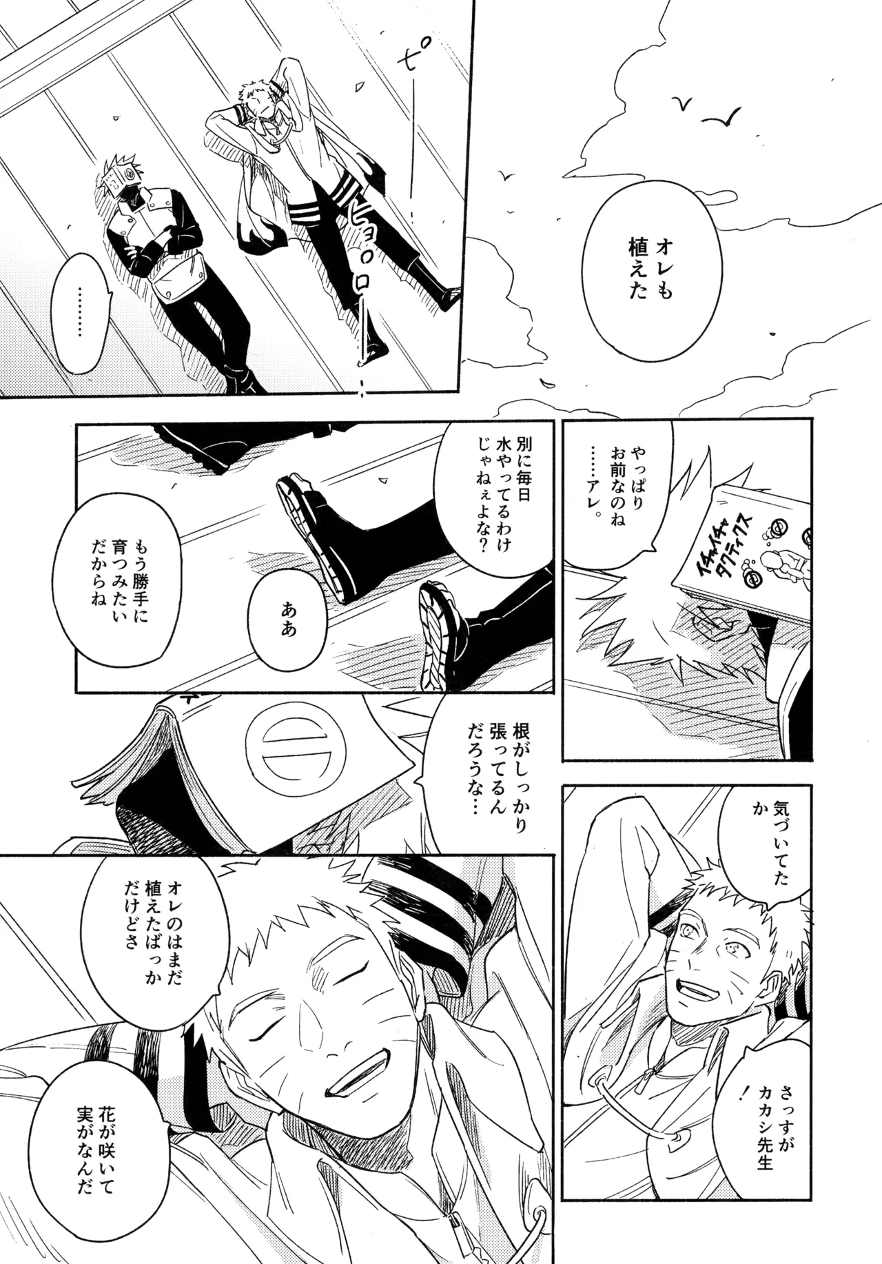 Encore 5 - Page 162