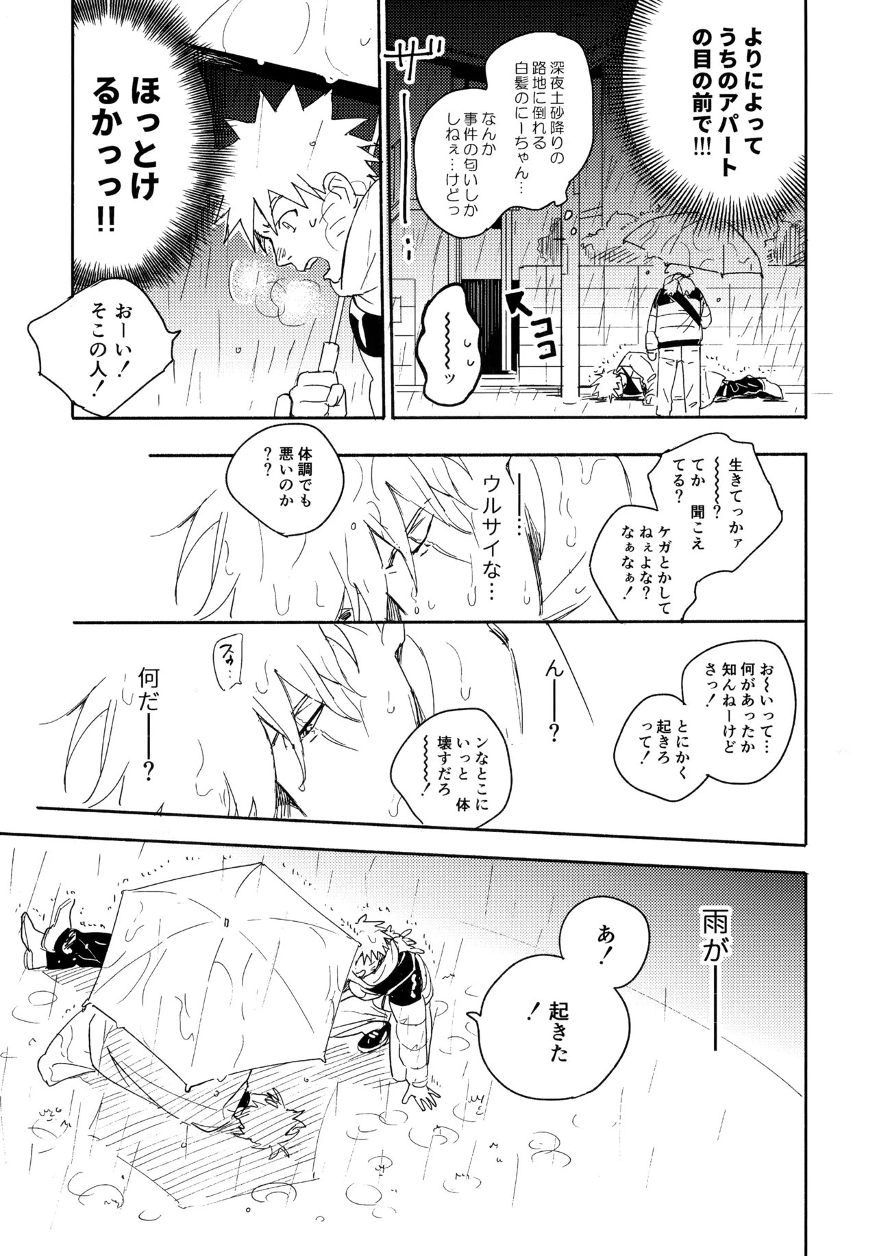 Encore 5 - Page 174