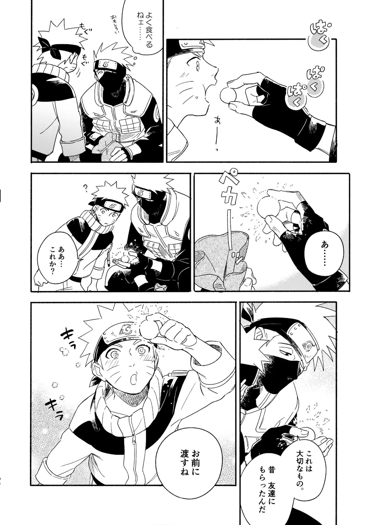 Encore 5 - Page 193