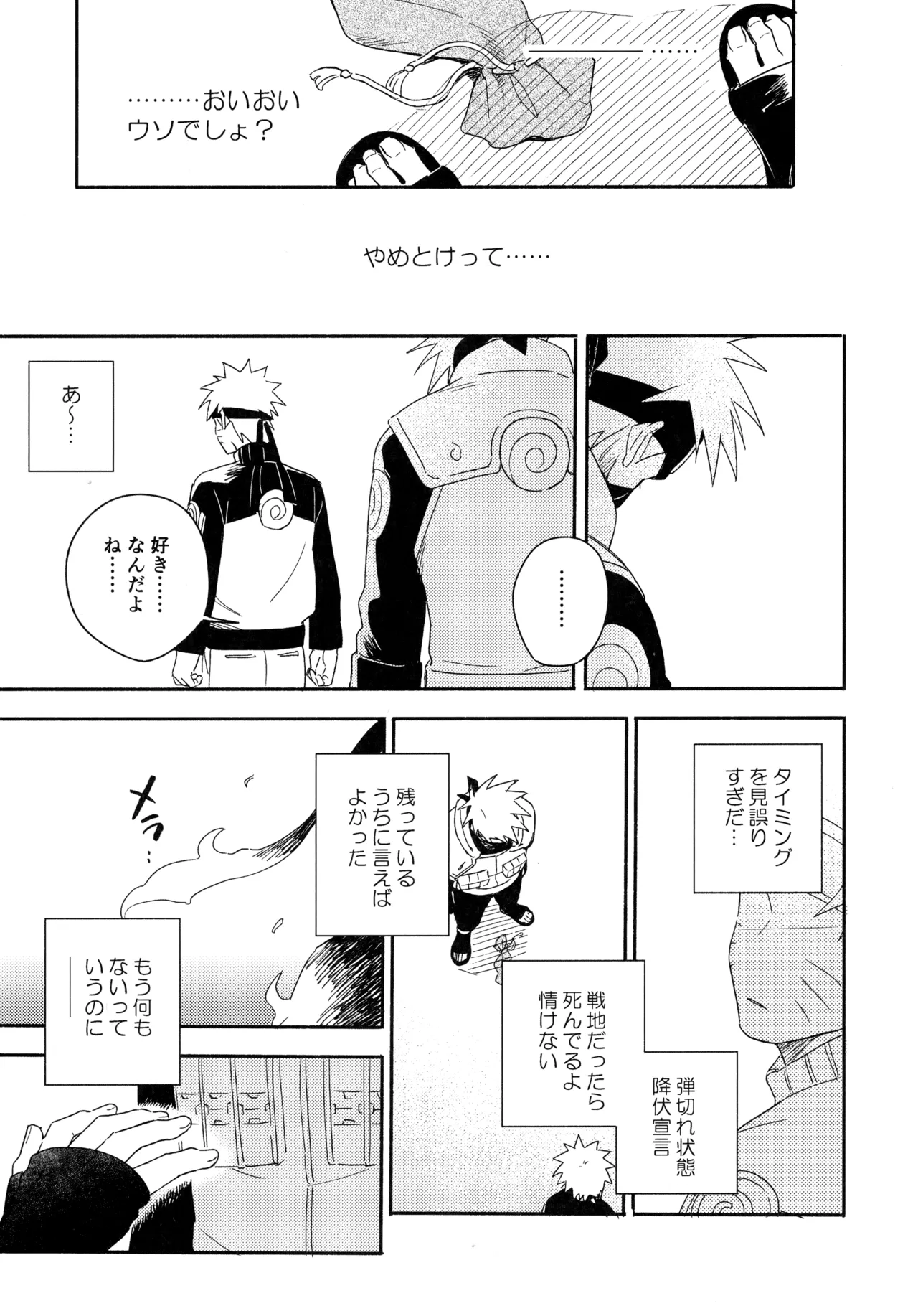 Encore 5 - Page 196