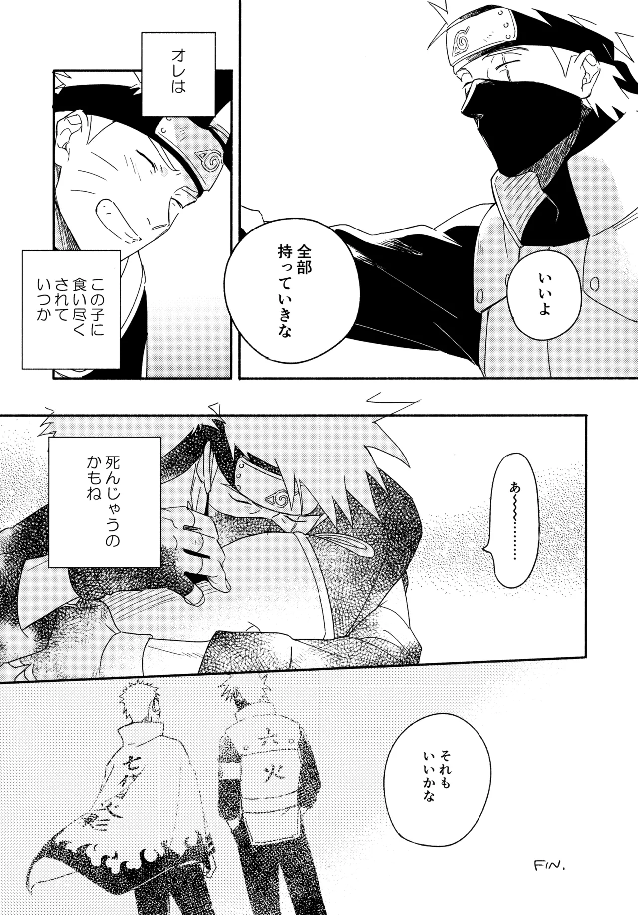 Encore 5 - Page 198