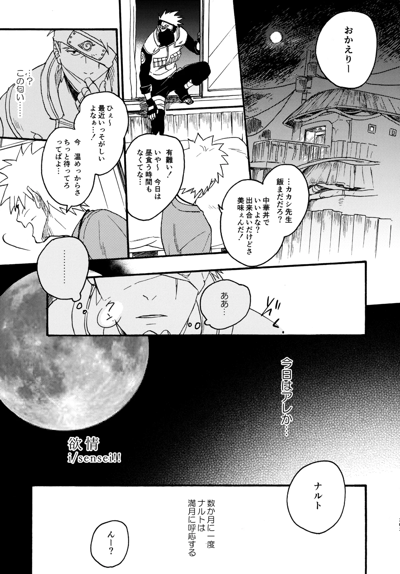 Encore 5 - Page 202