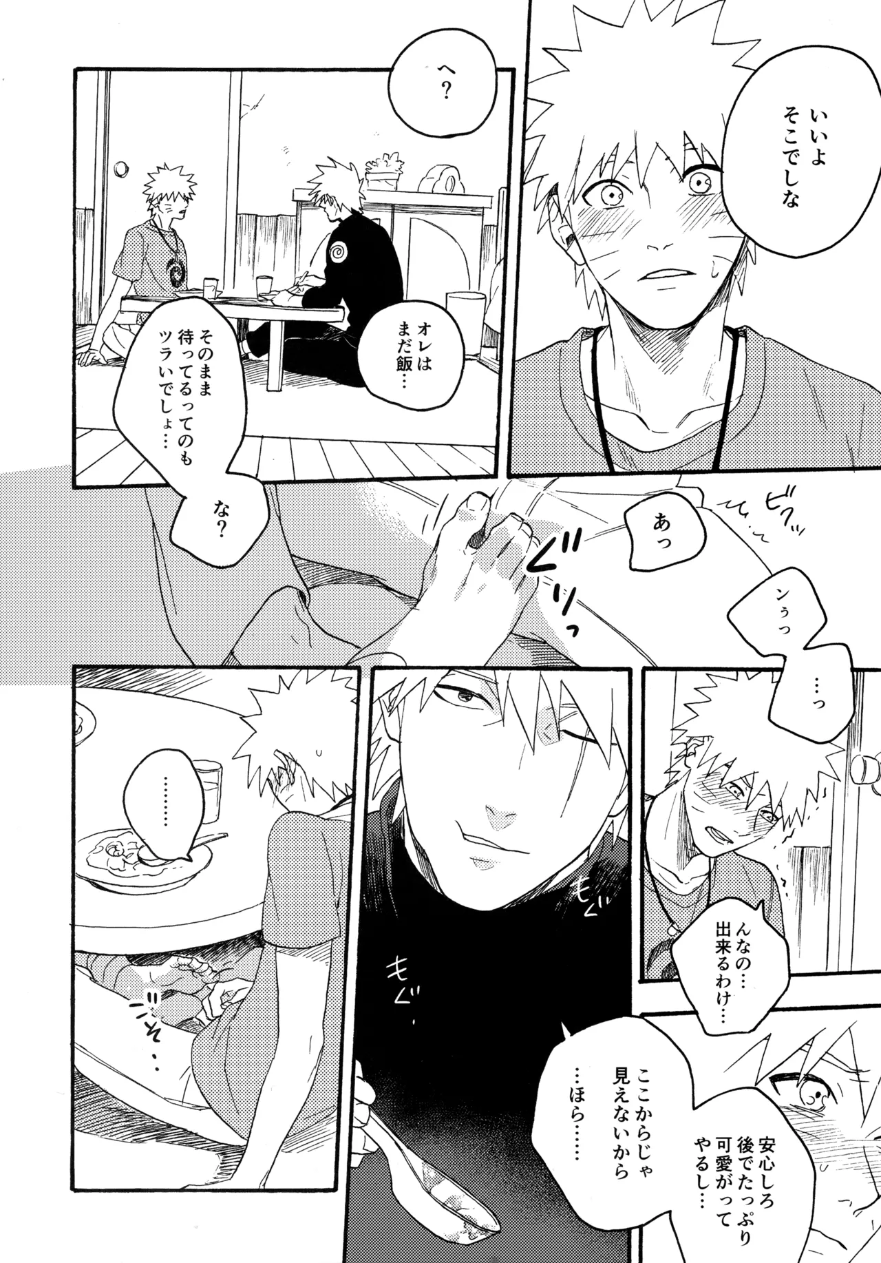 Encore 5 - Page 205