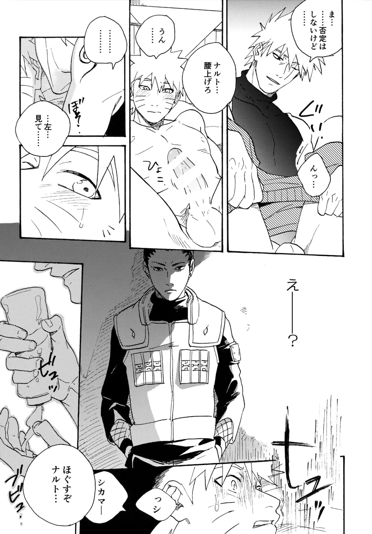 Encore 5 - Page 214
