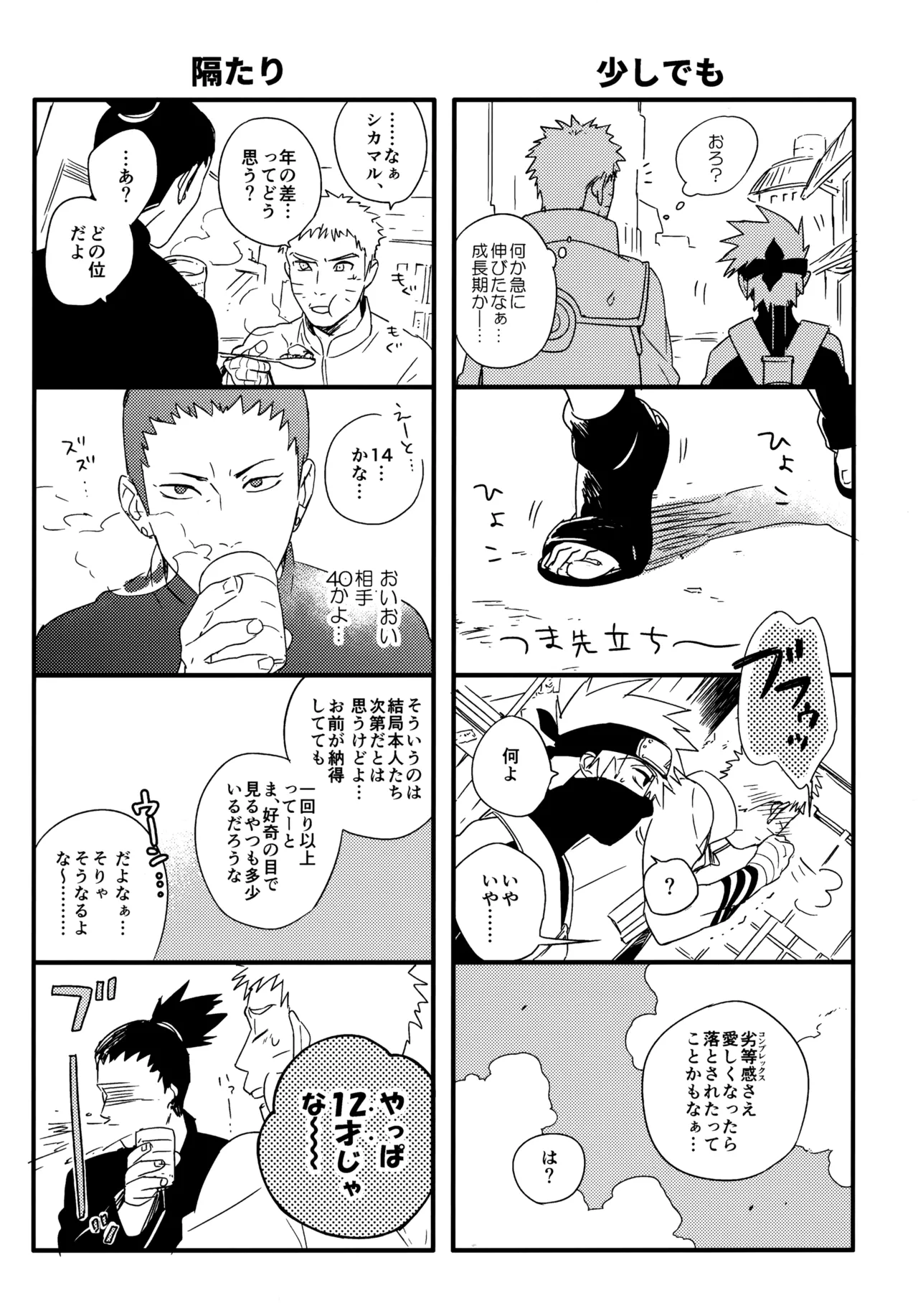 Encore 5 - Page 24