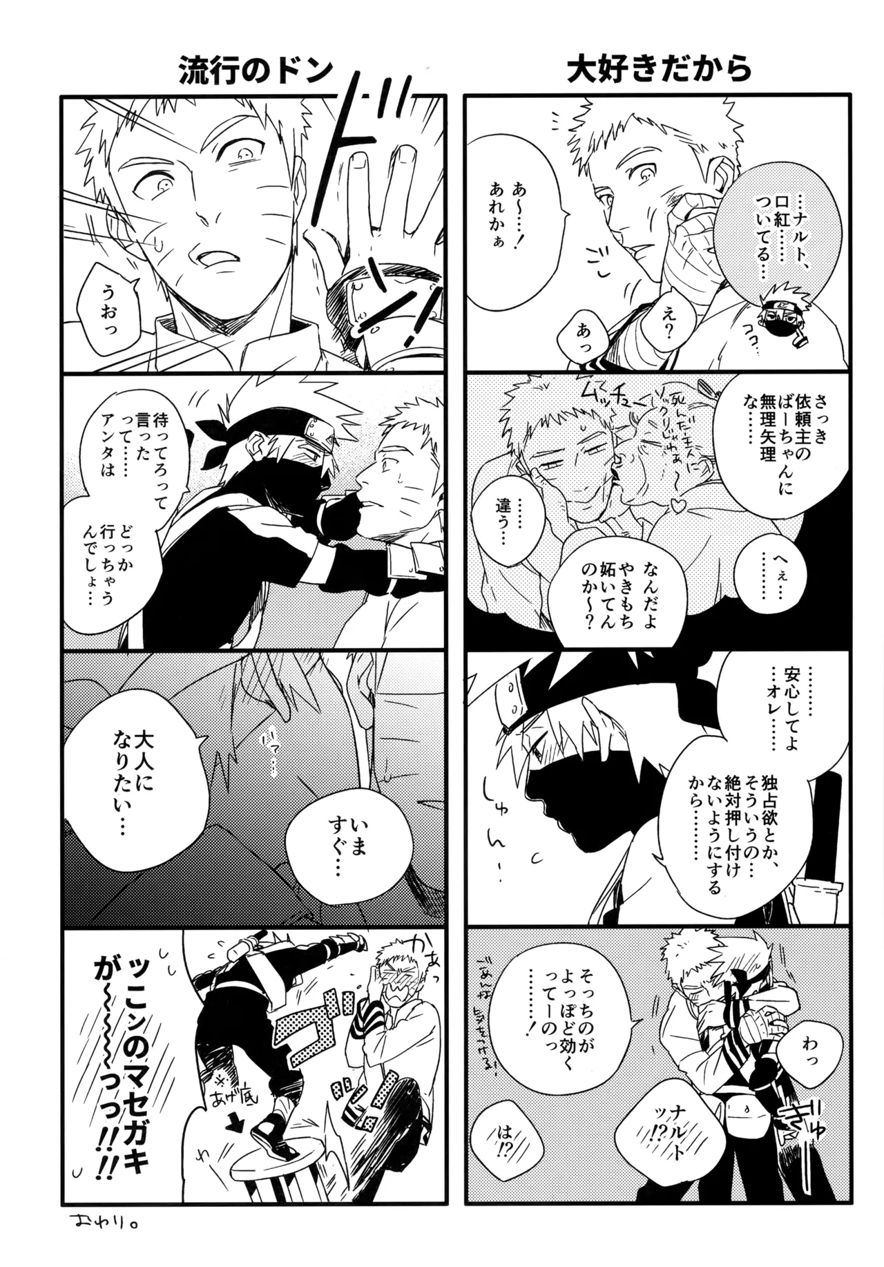 Encore 5 - Page 25