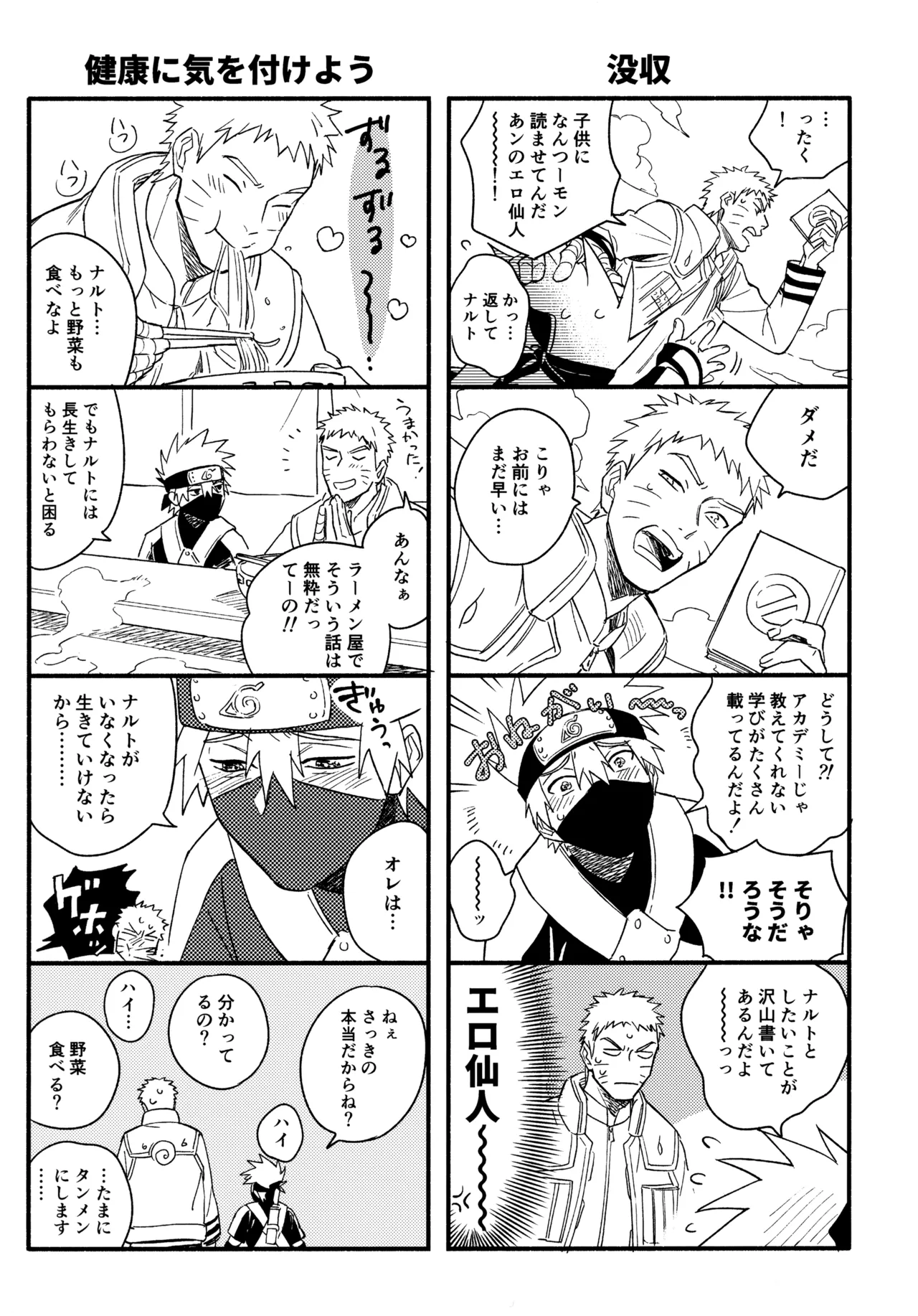 Encore 5 - Page 32