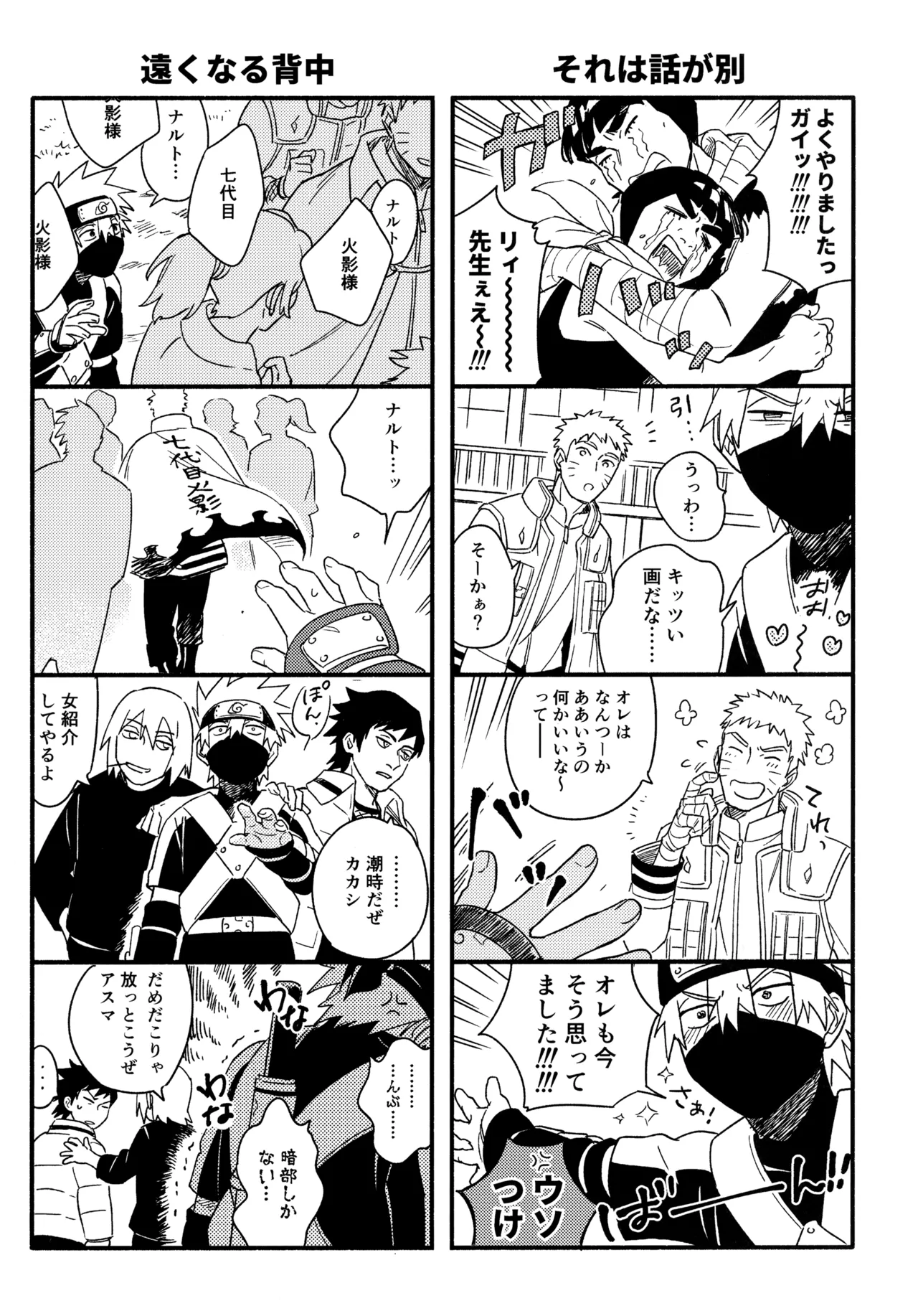 Encore 5 - Page 34