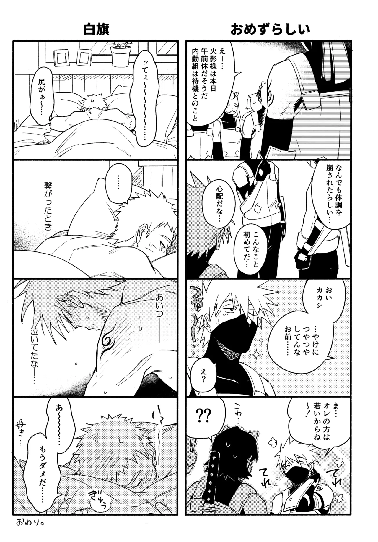 Encore 5 - Page 38