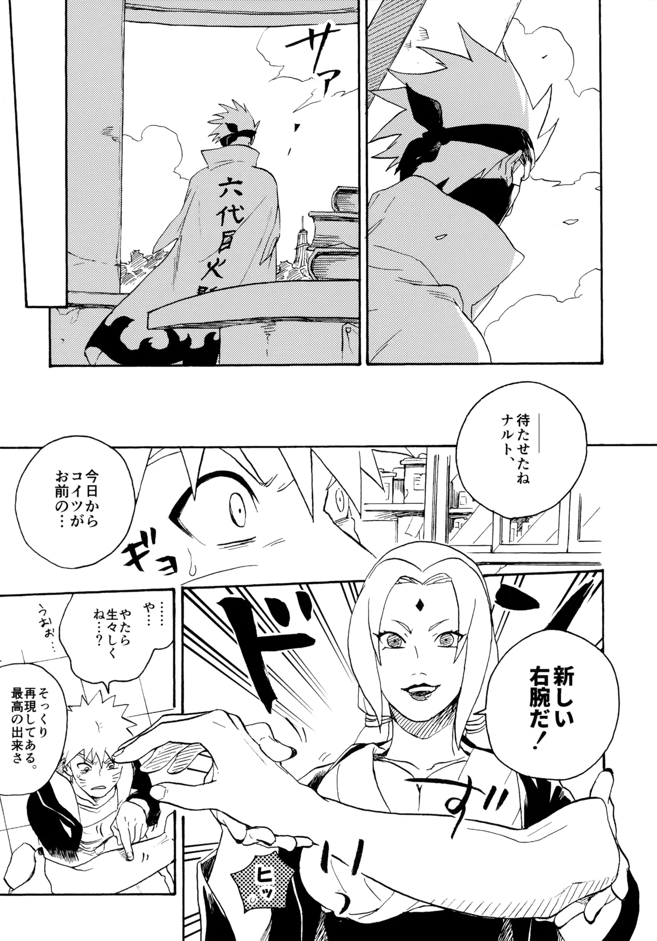 Encore 5 - Page 42