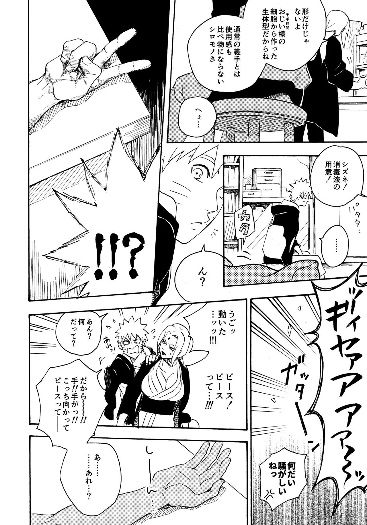 Encore 5 - Page 43