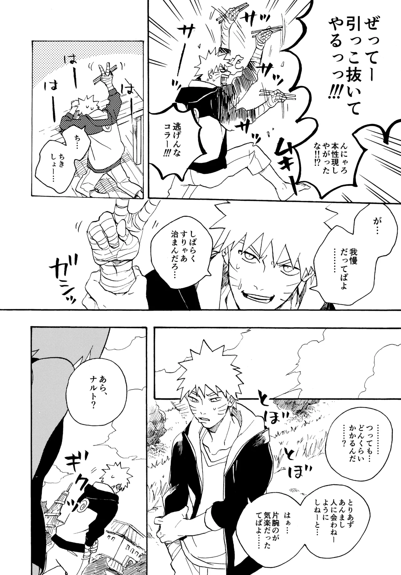 Encore 5 - Page 47