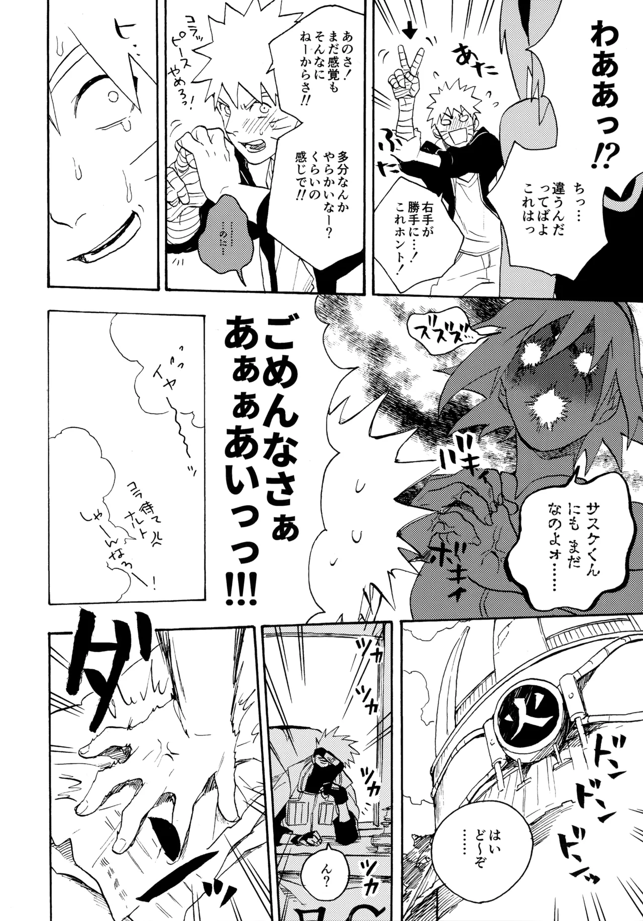 Encore 5 - Page 49