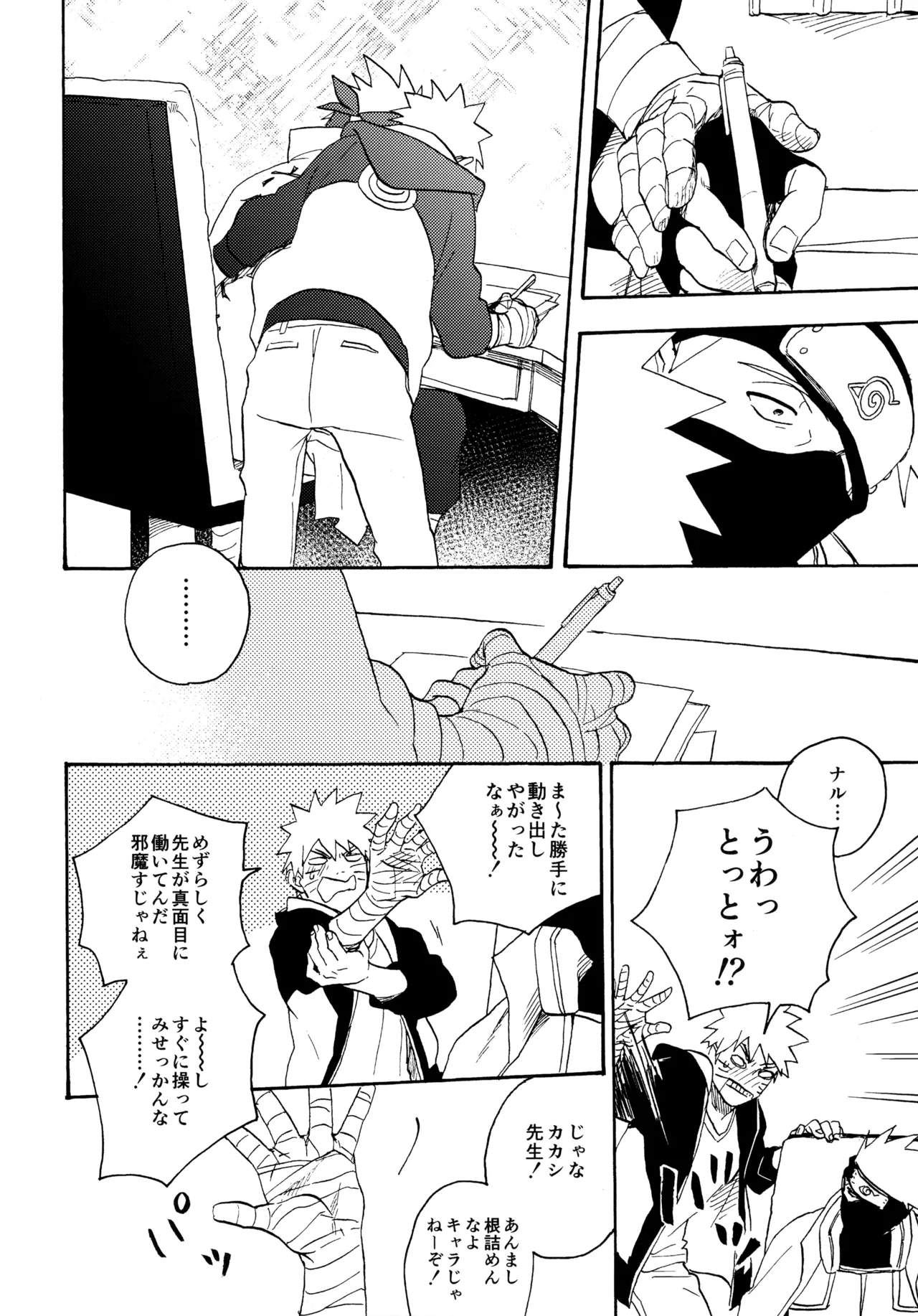 Encore 5 - Page 57