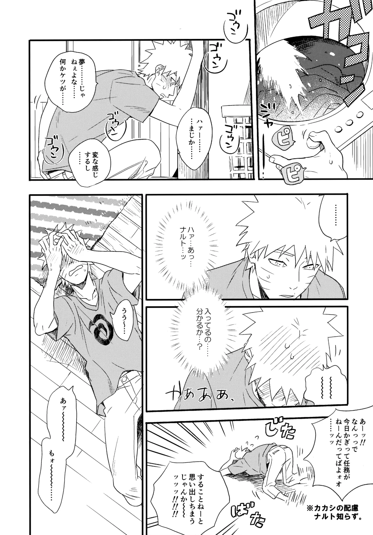 Encore 5 - Page 9