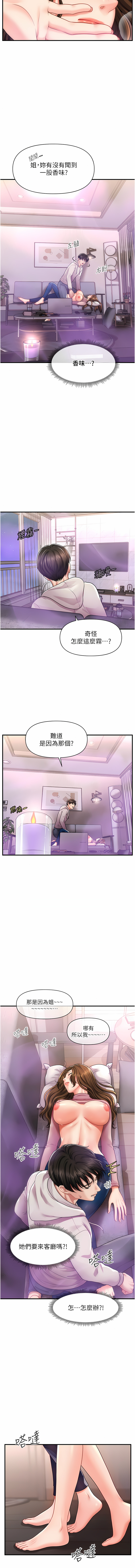 催眠撩法 1-44 END - Page 36