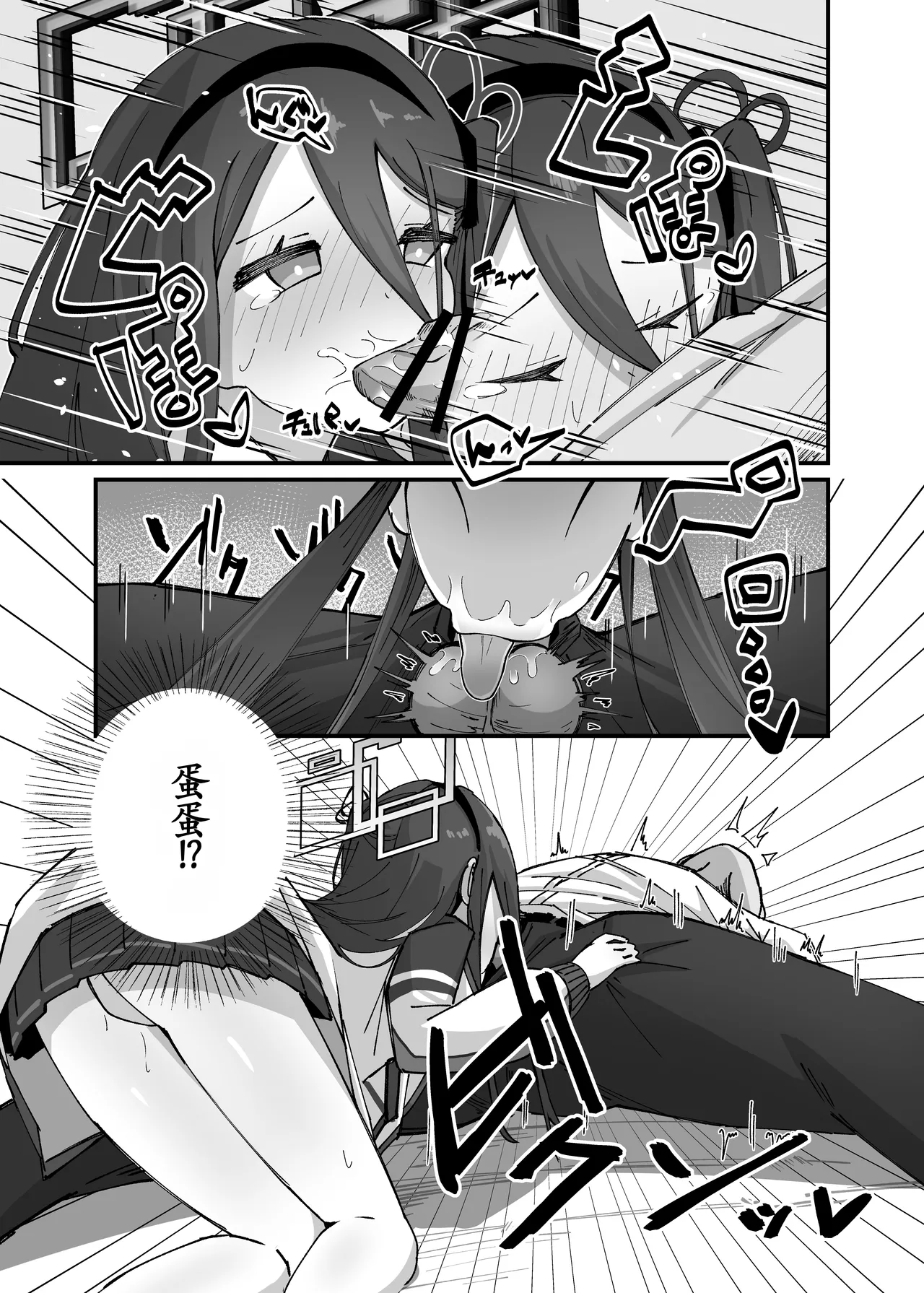 Alice ga Meijimasu - Page 14